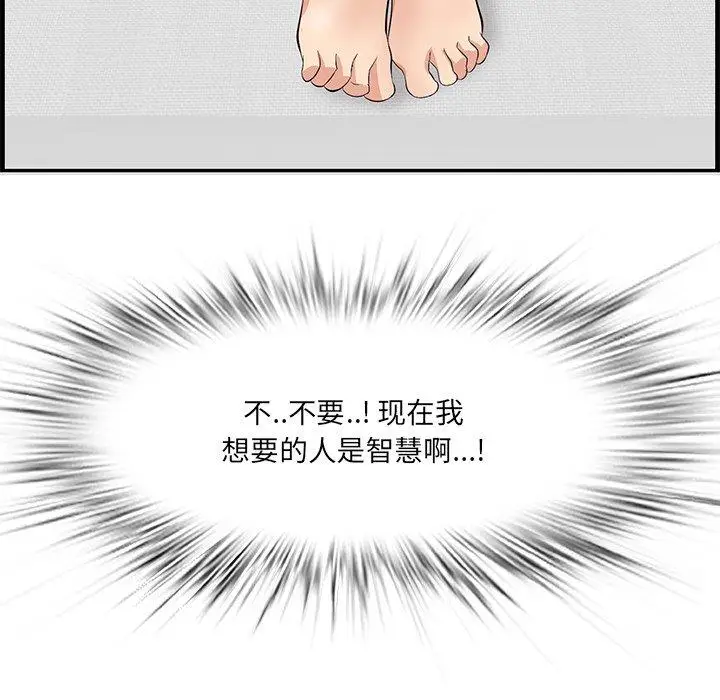 漫画《一口就好》第22话第105张图