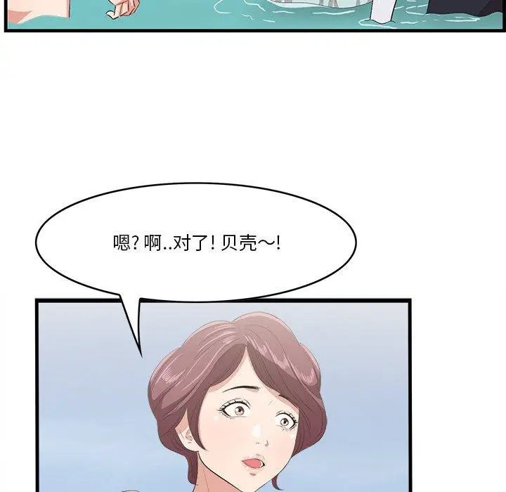 漫画《一口就好》第22话第13张图
