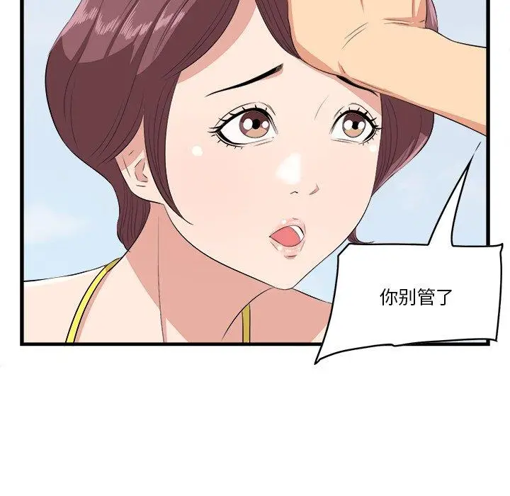 漫画《一口就好》第22话第15张图