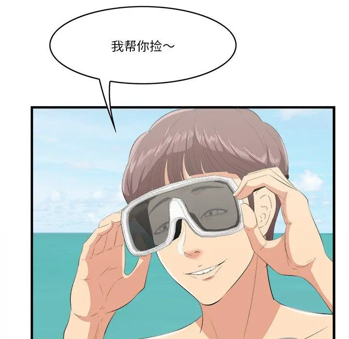 漫画《一口就好》第22话第16张图