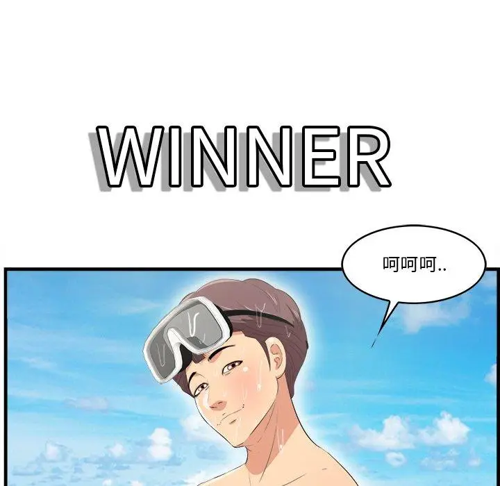 漫画《一口就好》第22话第33张图