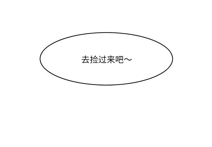 漫画《一口就好》第22话第4张图