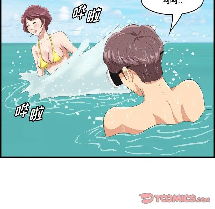 漫画《一口就好》第22话第54张图