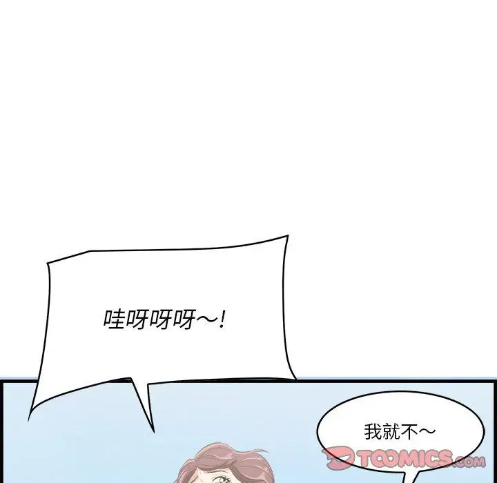 漫画《一口就好》第22话第58张图