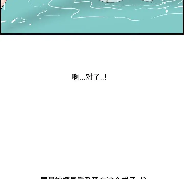 漫画《一口就好》第22话第60张图