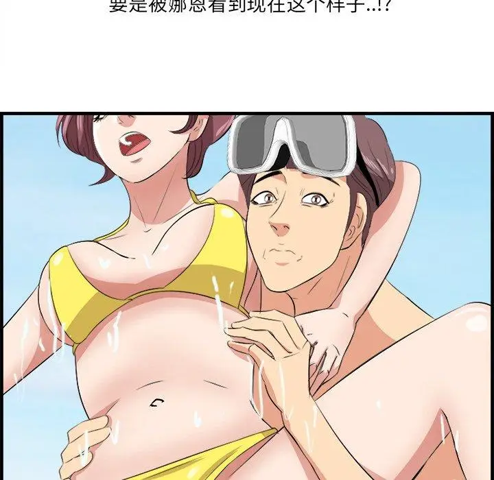 漫画《一口就好》第22话第61张图