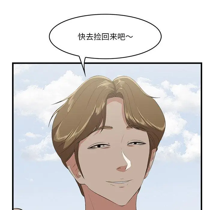 漫画《一口就好》第22话第7张图