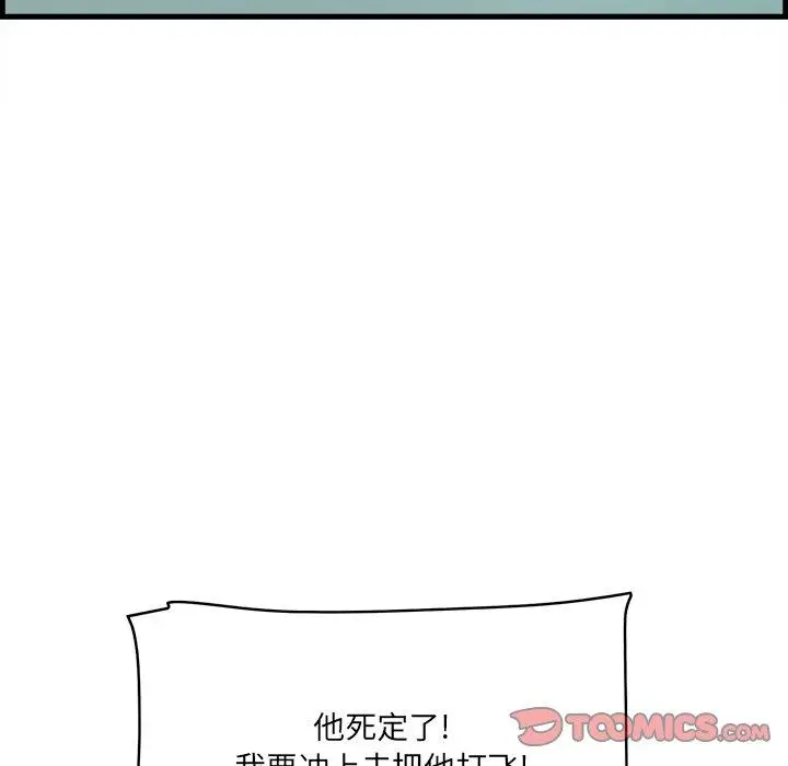 漫画《一口就好》第22话第74张图