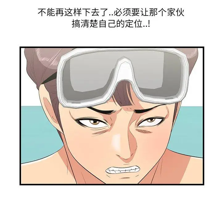 漫画《一口就好》第22话第9张图