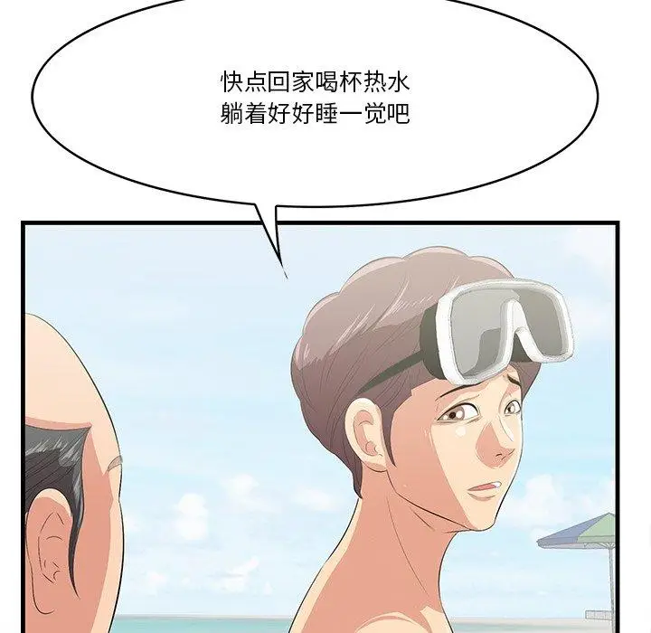 漫画《一口就好》第22话第95张图