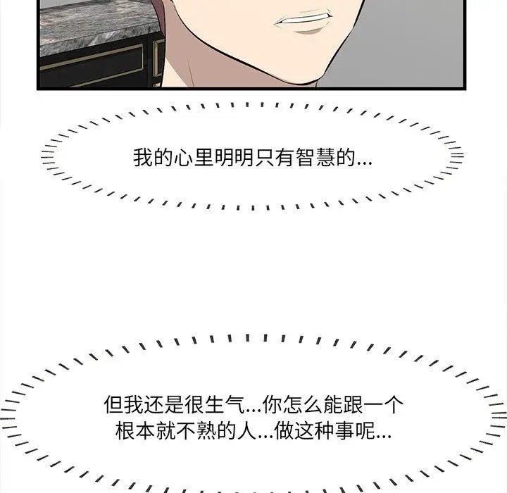 漫画《一口就好》第26话第100张图
