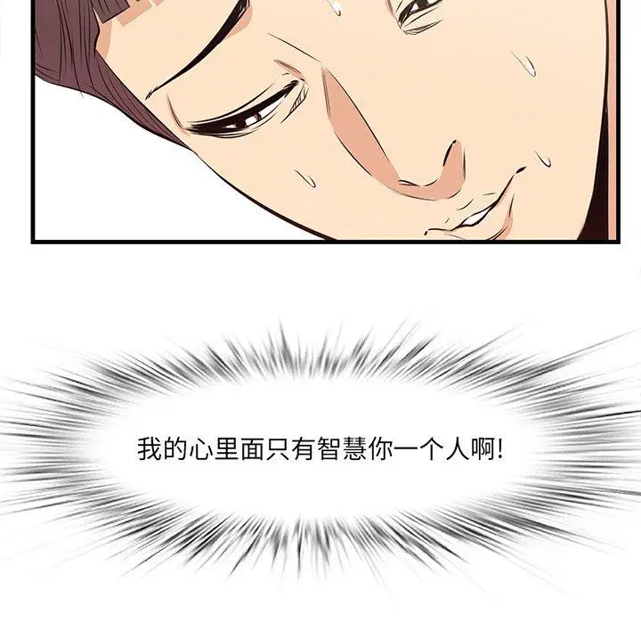 漫画《一口就好》第26话第103张图