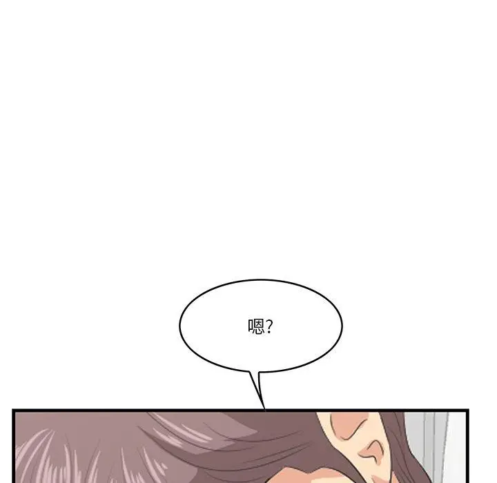 漫画《一口就好》第26话第104张图