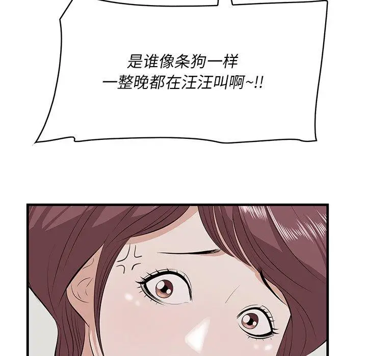 漫画《一口就好》第26话第108张图