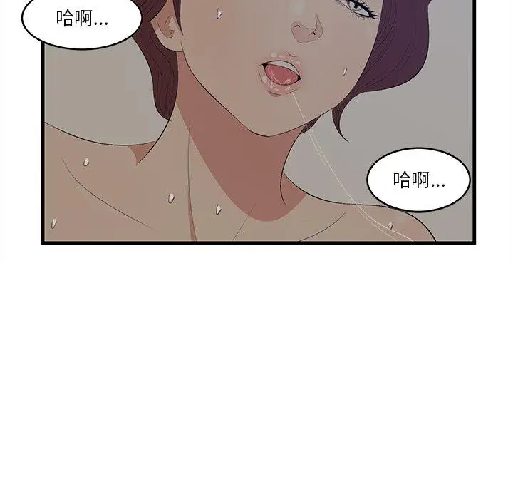 漫画《一口就好》第26话第17张图
