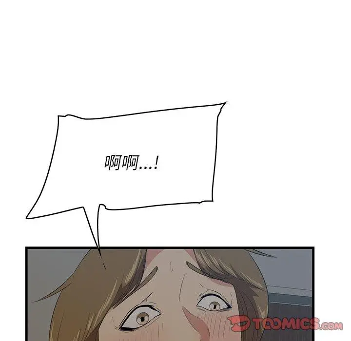 漫画《一口就好》第26话第18张图
