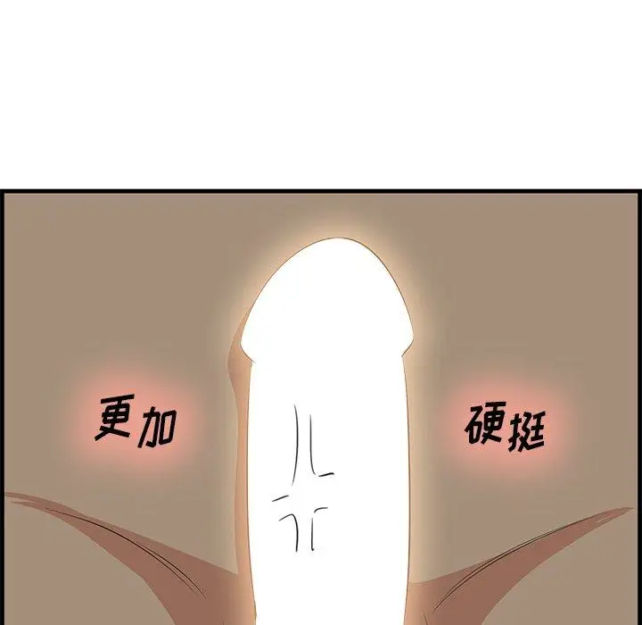 漫画《一口就好》第26话第20张图
