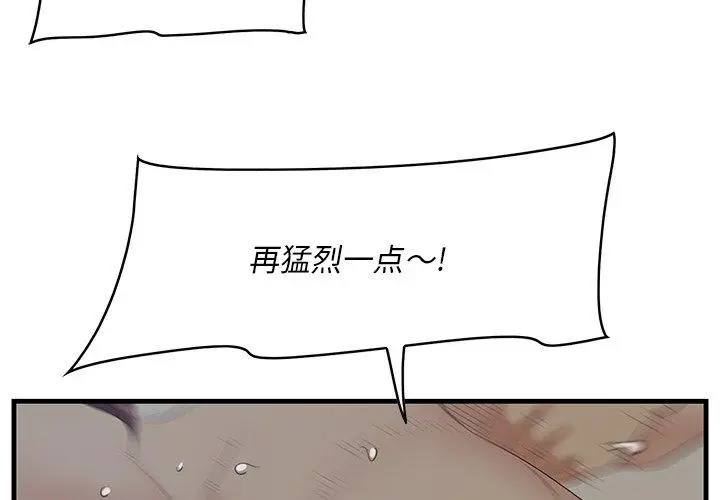漫画《一口就好》第26话第3张图