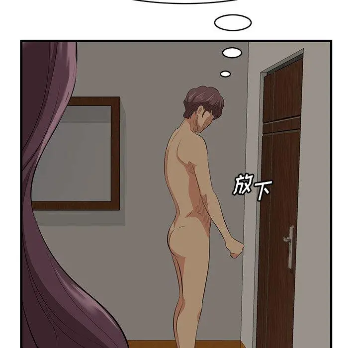 漫画《一口就好》第26话第30张图