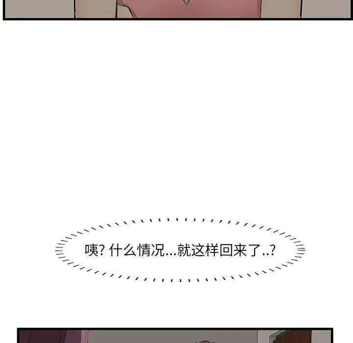 漫画《一口就好》第26话第33张图