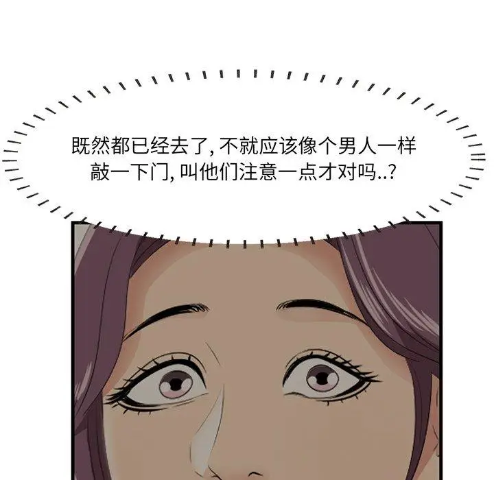 漫画《一口就好》第26话第35张图