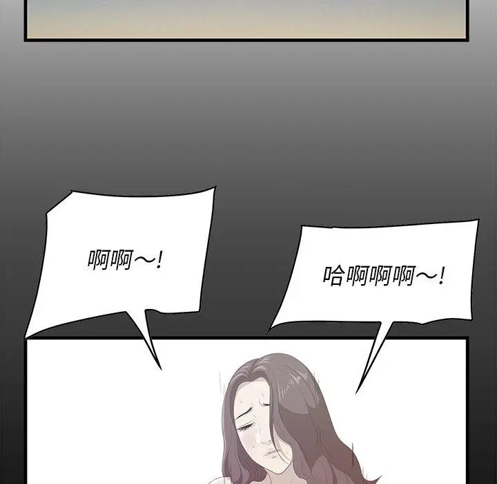 漫画《一口就好》第26话第47张图