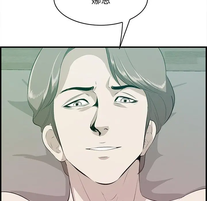 漫画《一口就好》第26话第51张图