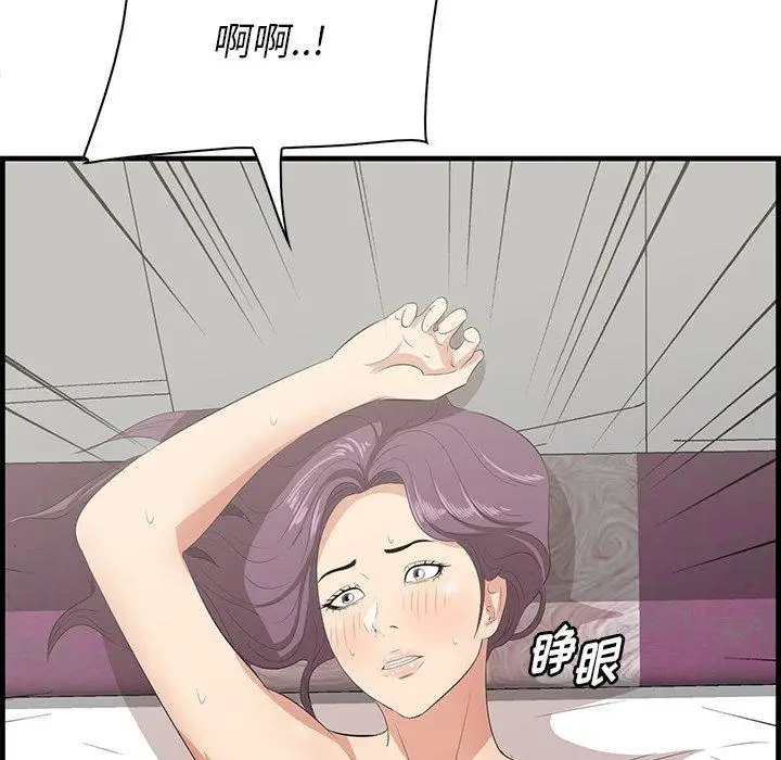 漫画《一口就好》第26话第53张图