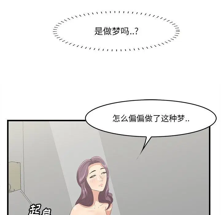 漫画《一口就好》第26话第55张图