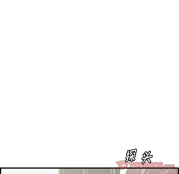 漫画《一口就好》第26话第58张图