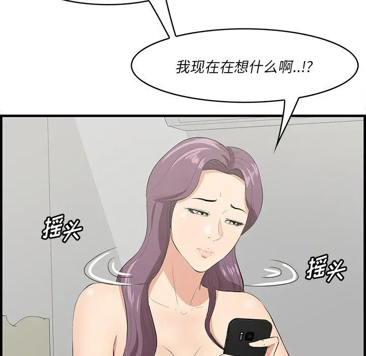 漫画《一口就好》第26话第73张图