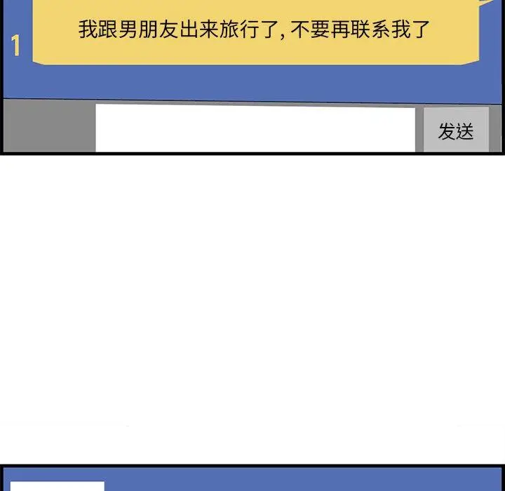 漫画《一口就好》第26话第76张图