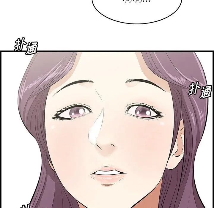 漫画《一口就好》第26话第86张图