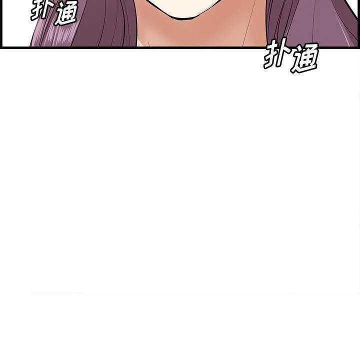 漫画《一口就好》第26话第87张图