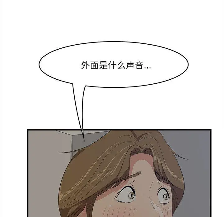 漫画《一口就好》第26话第9张图