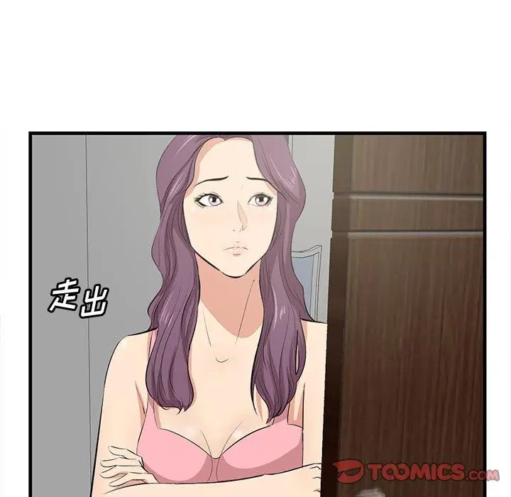 漫画《一口就好》第26话第90张图