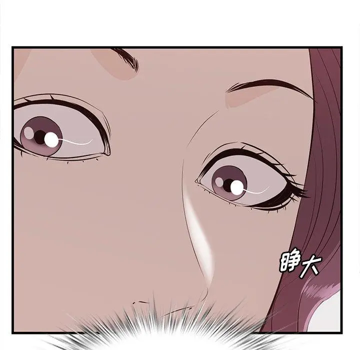 漫画《一口就好》第26话第97张图
