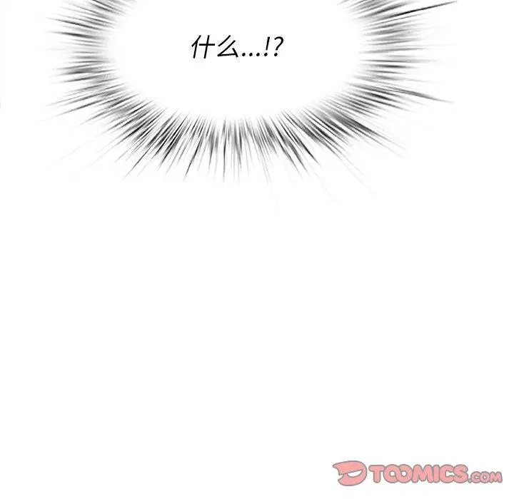 漫画《一口就好》第26话第98张图