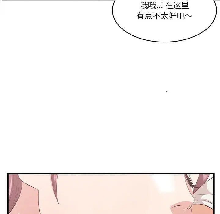 漫画《一口就好》第27话第103张图