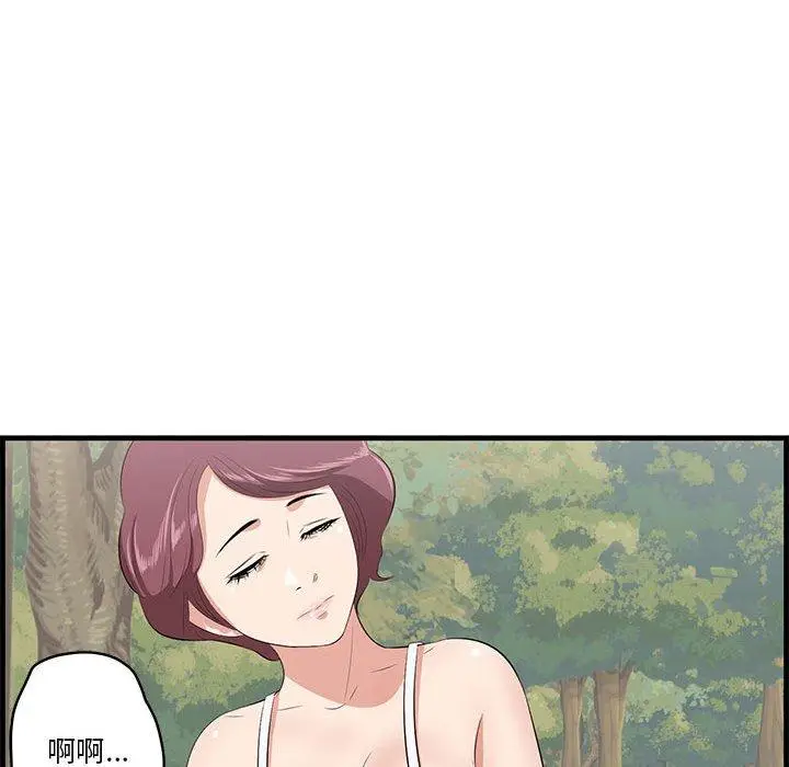 漫画《一口就好》第27话第107张图