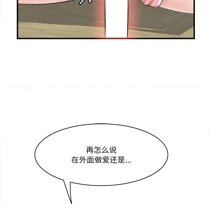 漫画《一口就好》第27话第110张图