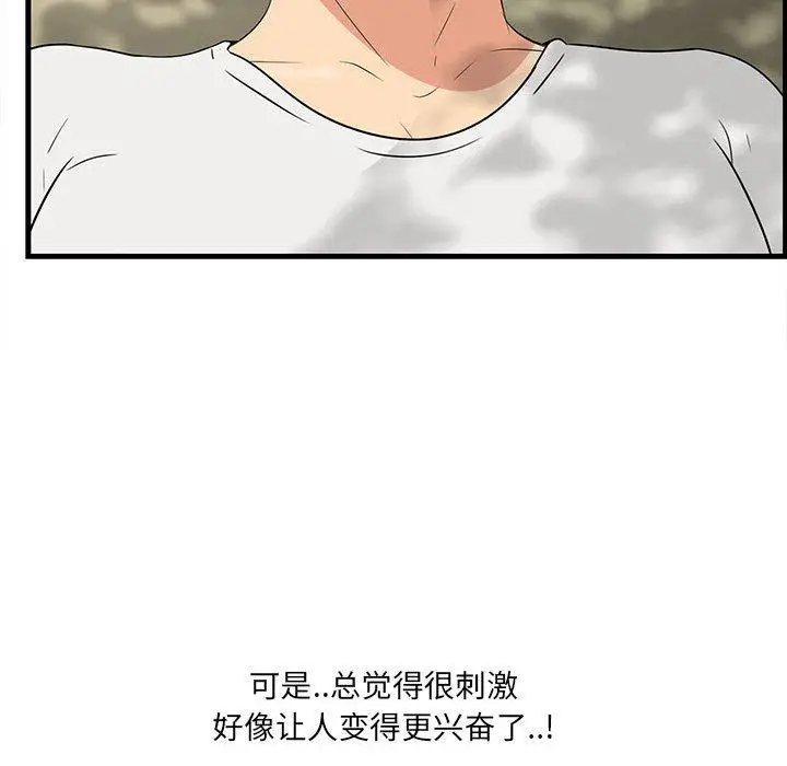 漫画《一口就好》第27话第119张图