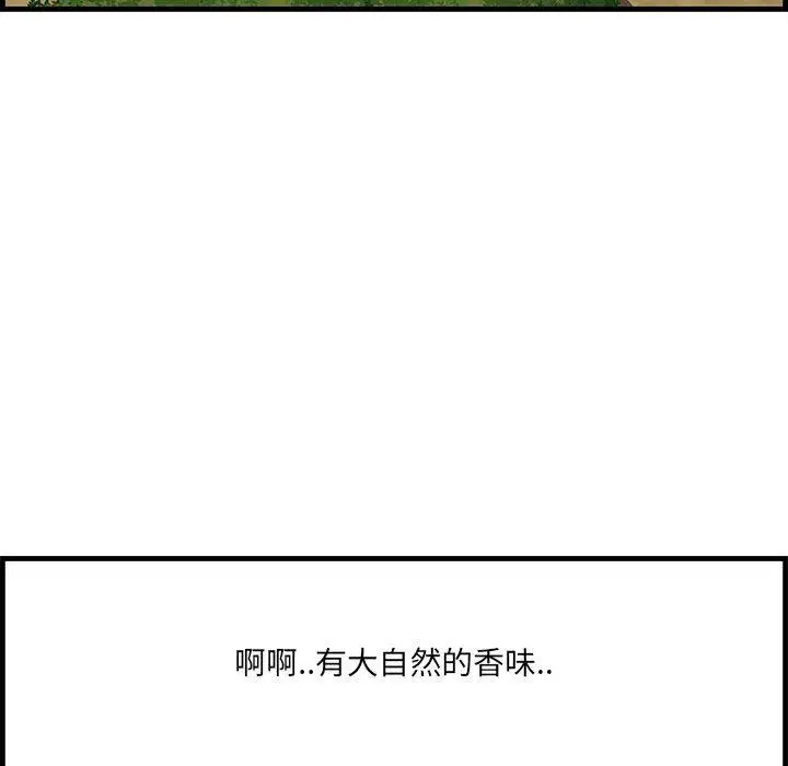 漫画《一口就好》第27话第121张图