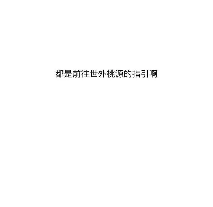 漫画《一口就好》第27话第128张图