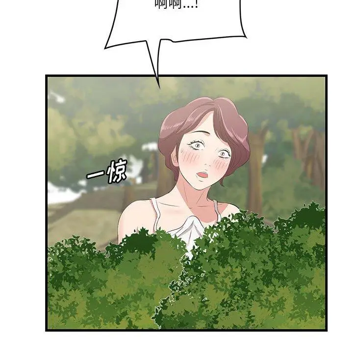 漫画《一口就好》第27话第133张图