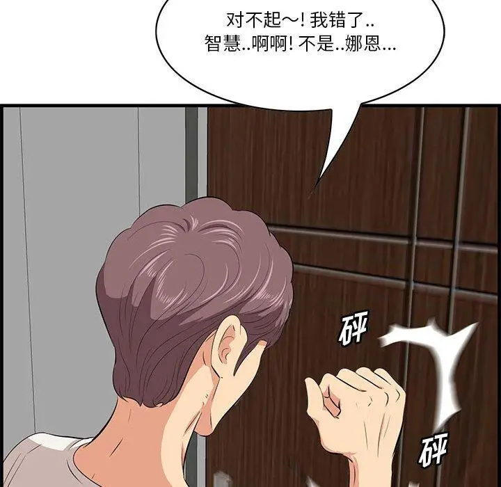 漫画《一口就好》第27话第16张图