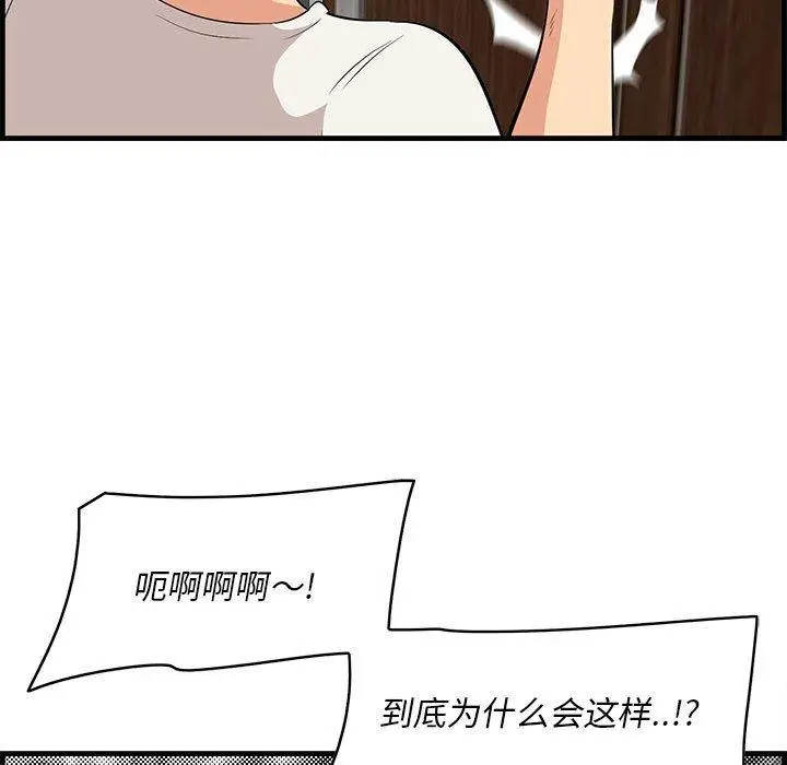 漫画《一口就好》第27话第17张图