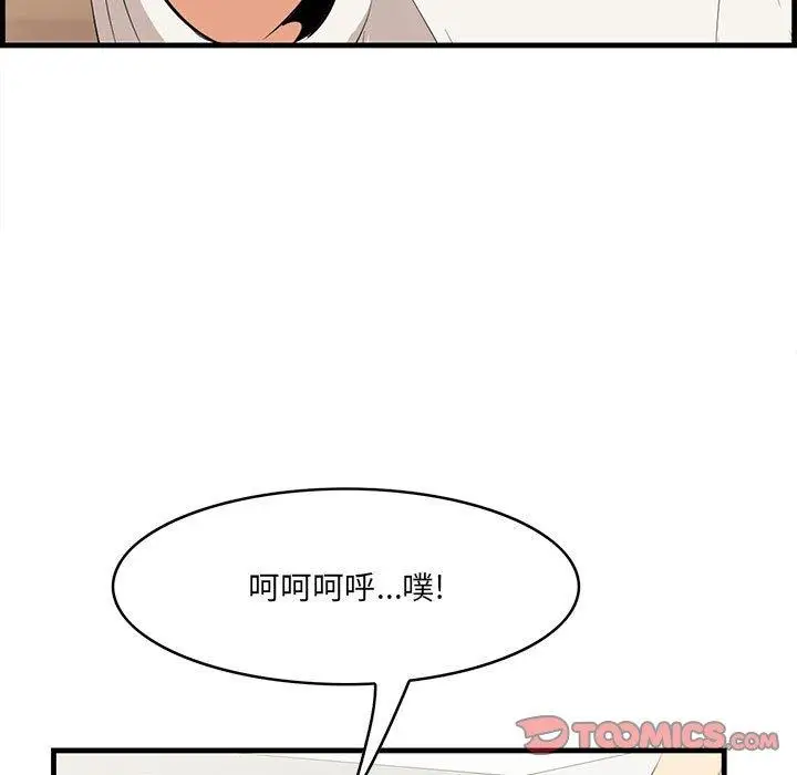 漫画《一口就好》第27话第21张图
