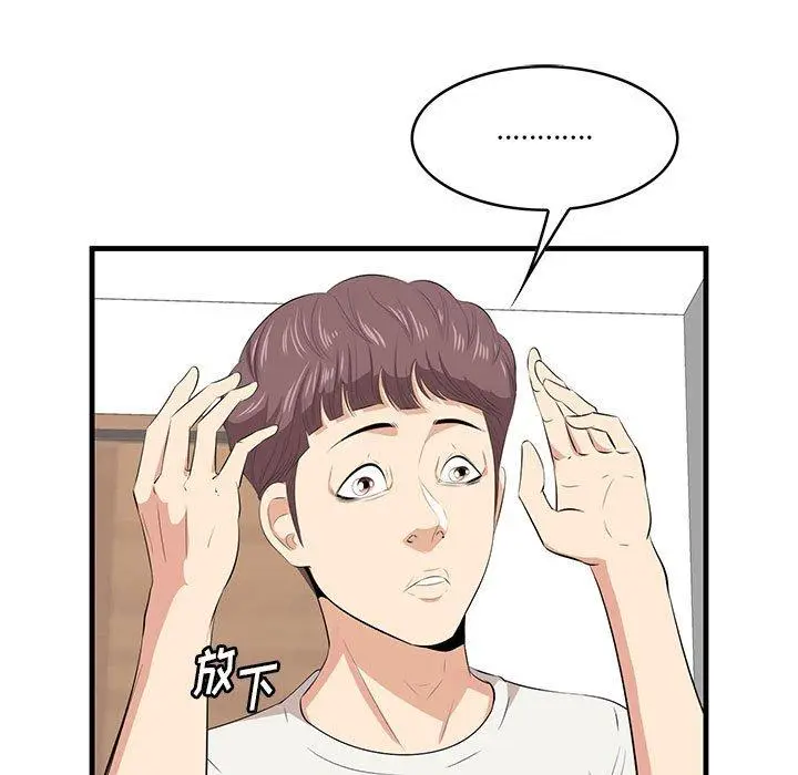 漫画《一口就好》第27话第23张图