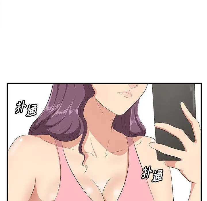 漫画《一口就好》第27话第34张图